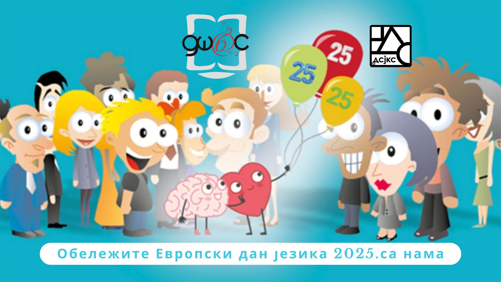 Evropski dan jezika